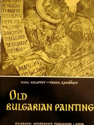 Old Bulgarian painting