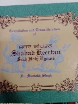 Shabad Keertan Sikh holy hymns